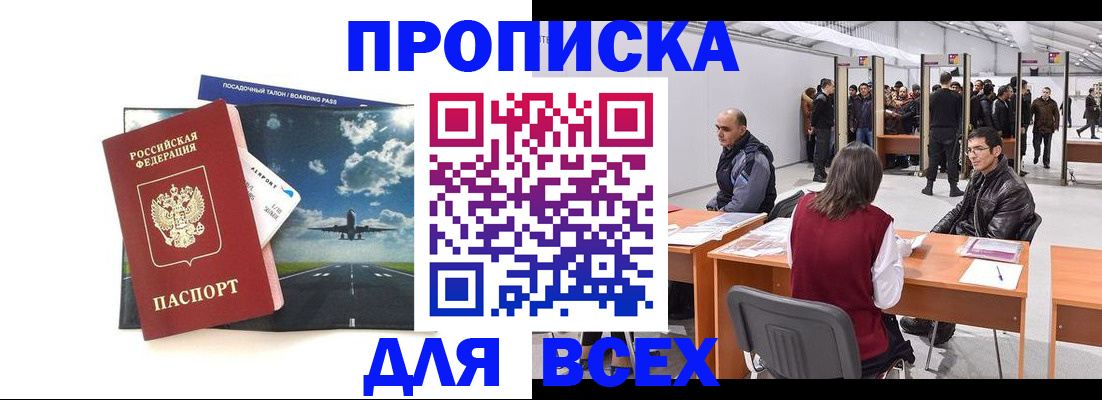 временная регистрация госуслуги в Смоленской области