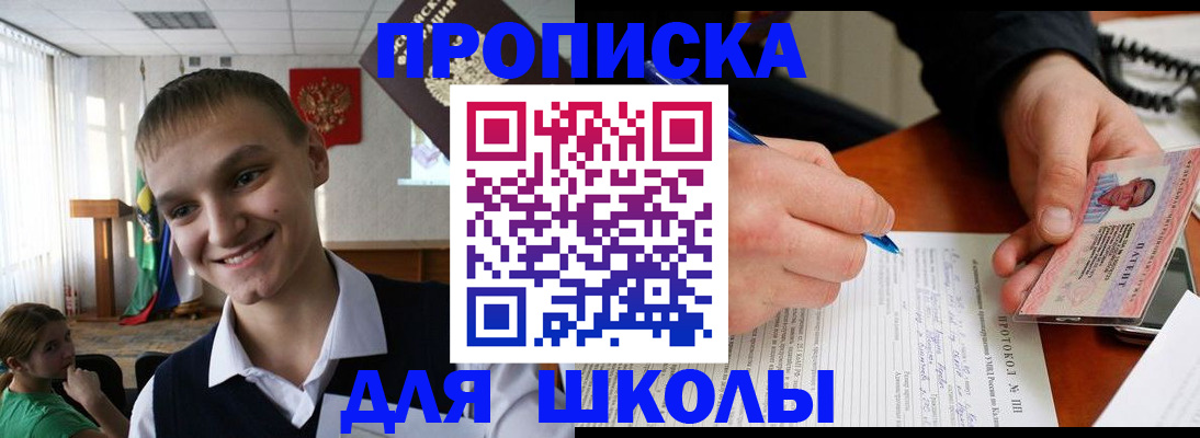 временная регистрация 2025 в Смоленской области