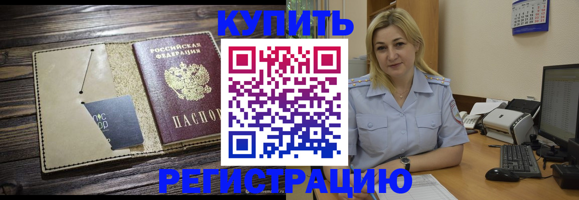 пропишу в квартире в Смоленской области