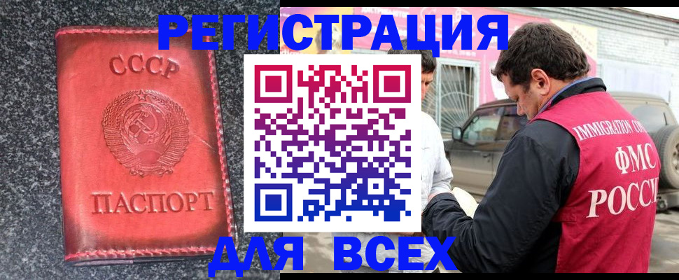 прописка иностранных граждан в Смоленской области