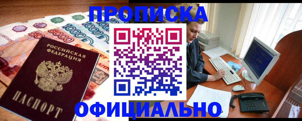 временная регистрация адрес в Смоленской области